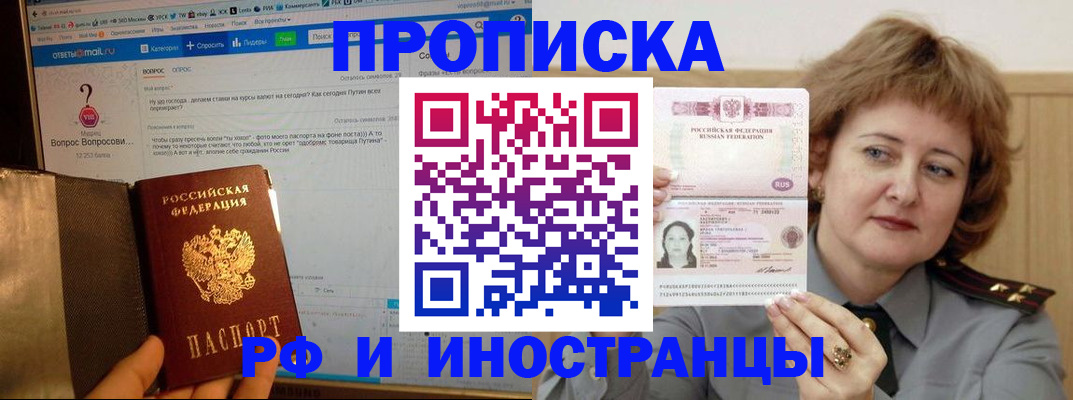 временная регистрация адрес в Новом Уренгое