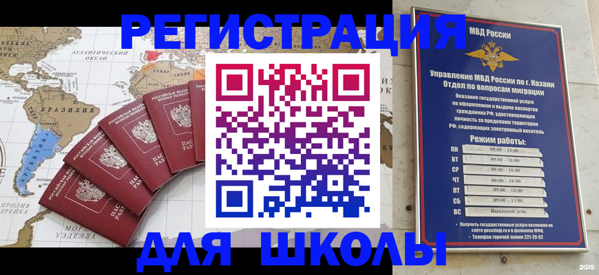прописка паспорт в Новом Уренгое