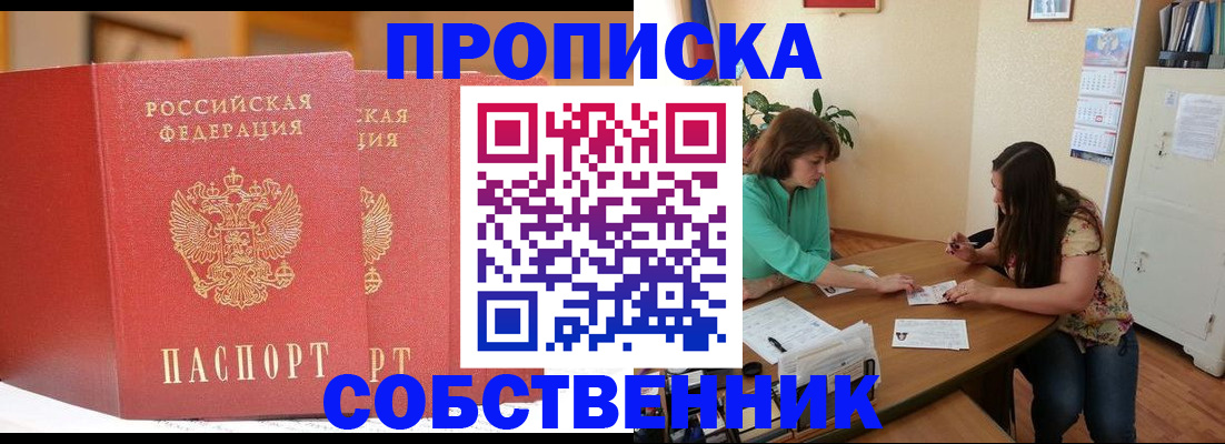 найти адрес прописки в Новом Уренгое